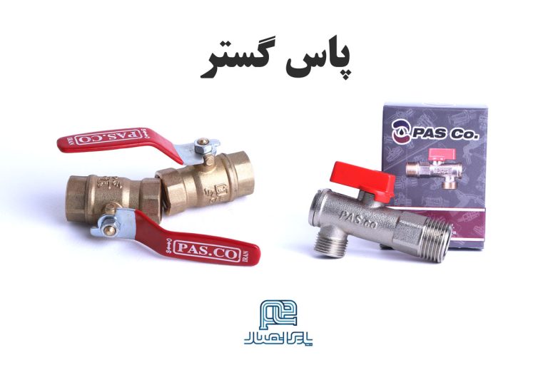 گروه صنعتی پاس گستر
