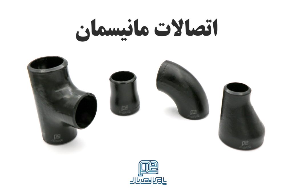 اتصالات مانیسمان