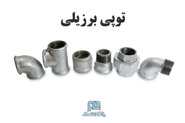 توپی برزیلی