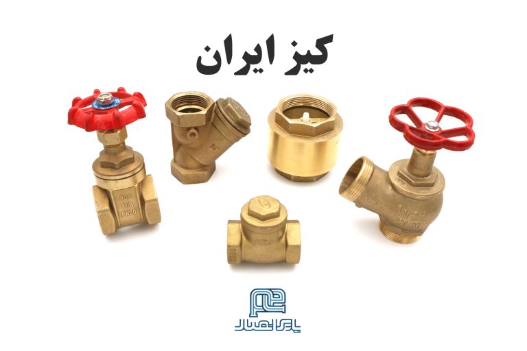 کیز ایران